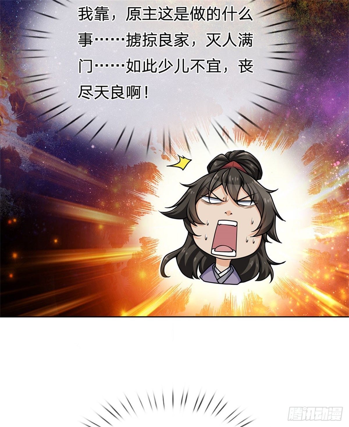 第2话 系统逼我弃恶从善6