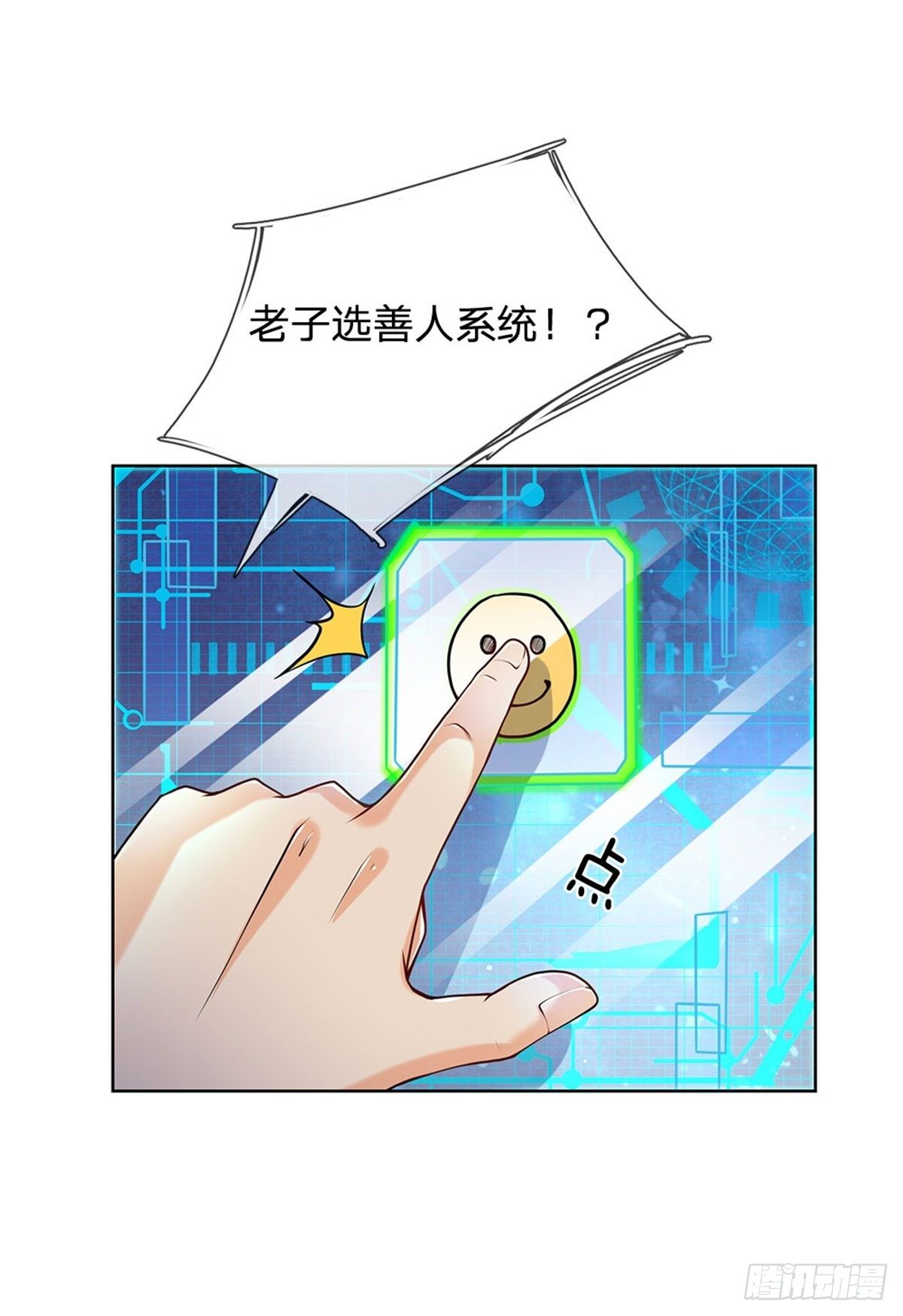 第3话 装波套装真不错5
