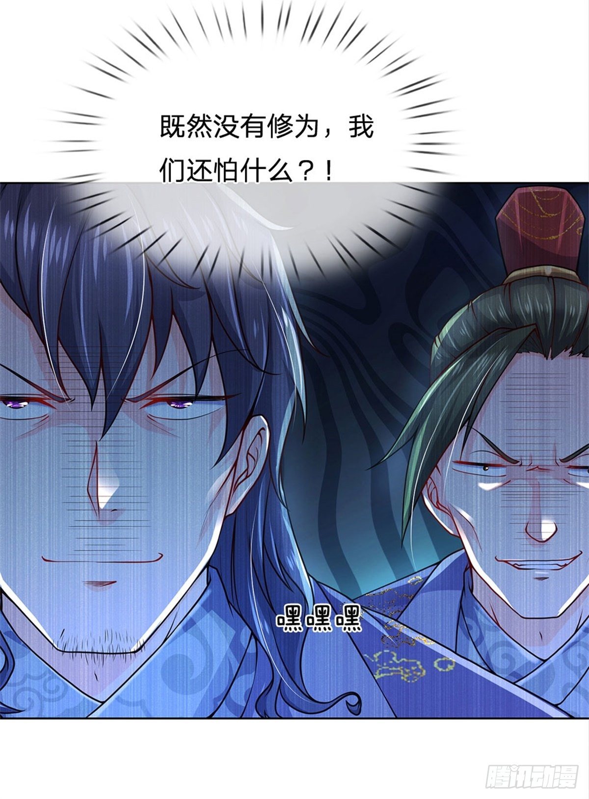 第3话 装波套装真不错29