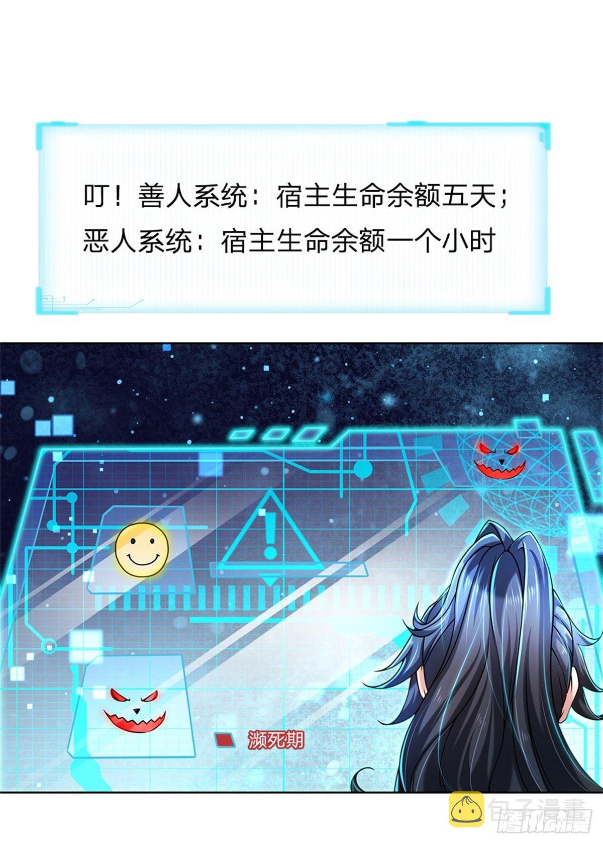 第3话 装波套装真不错2