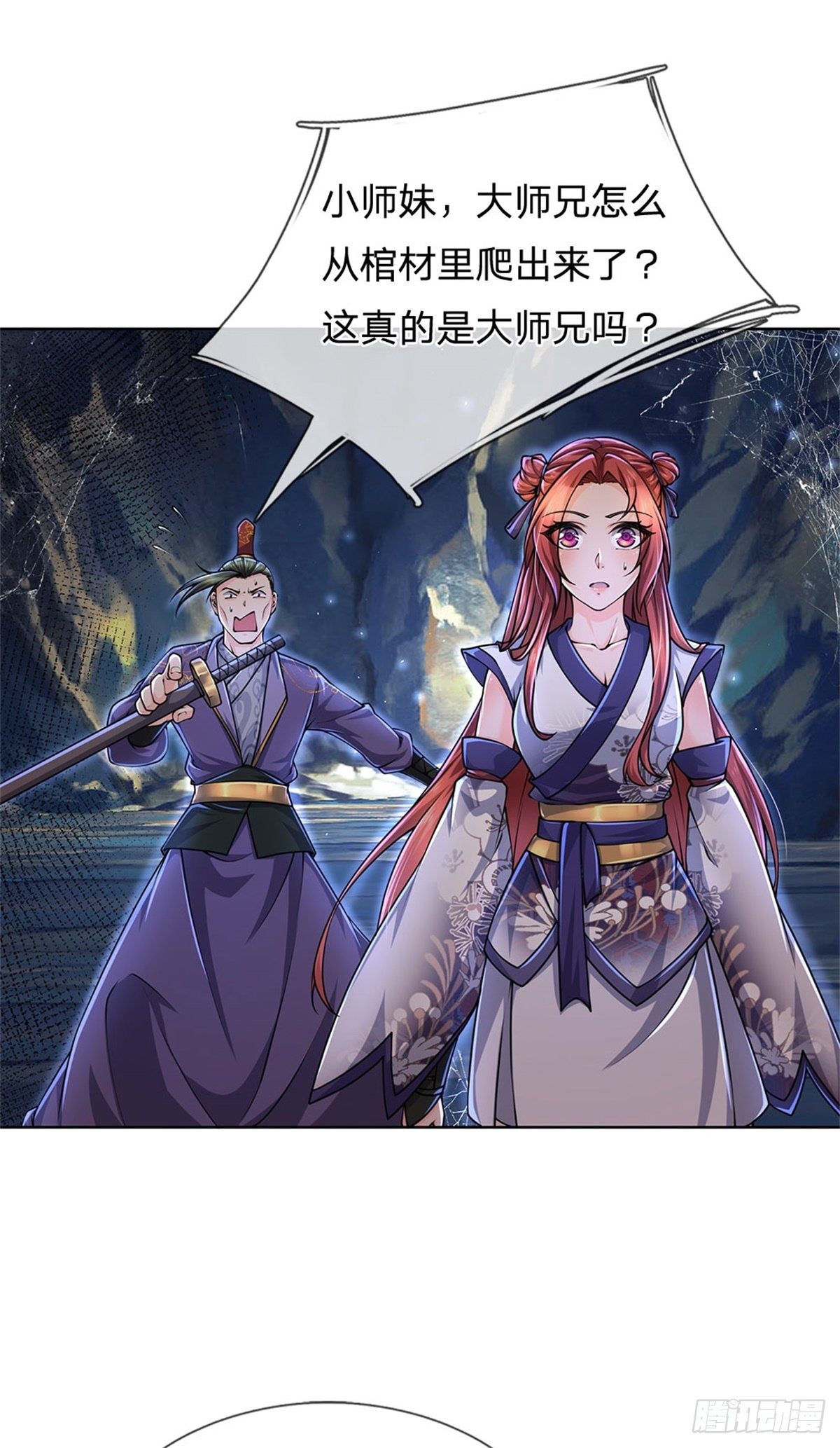 第2话 系统逼我弃恶从善13