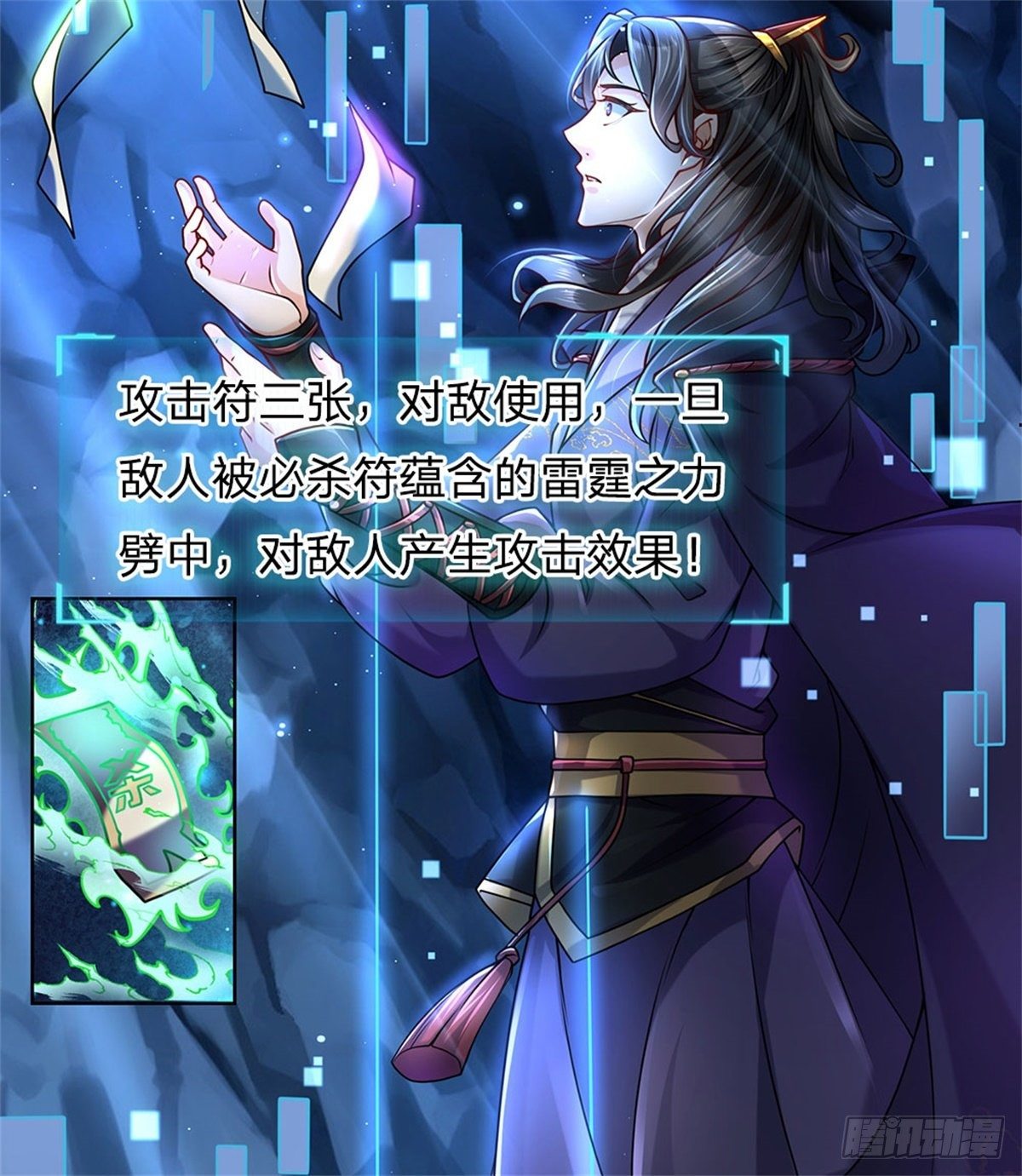 第3话 装波套装真不错11