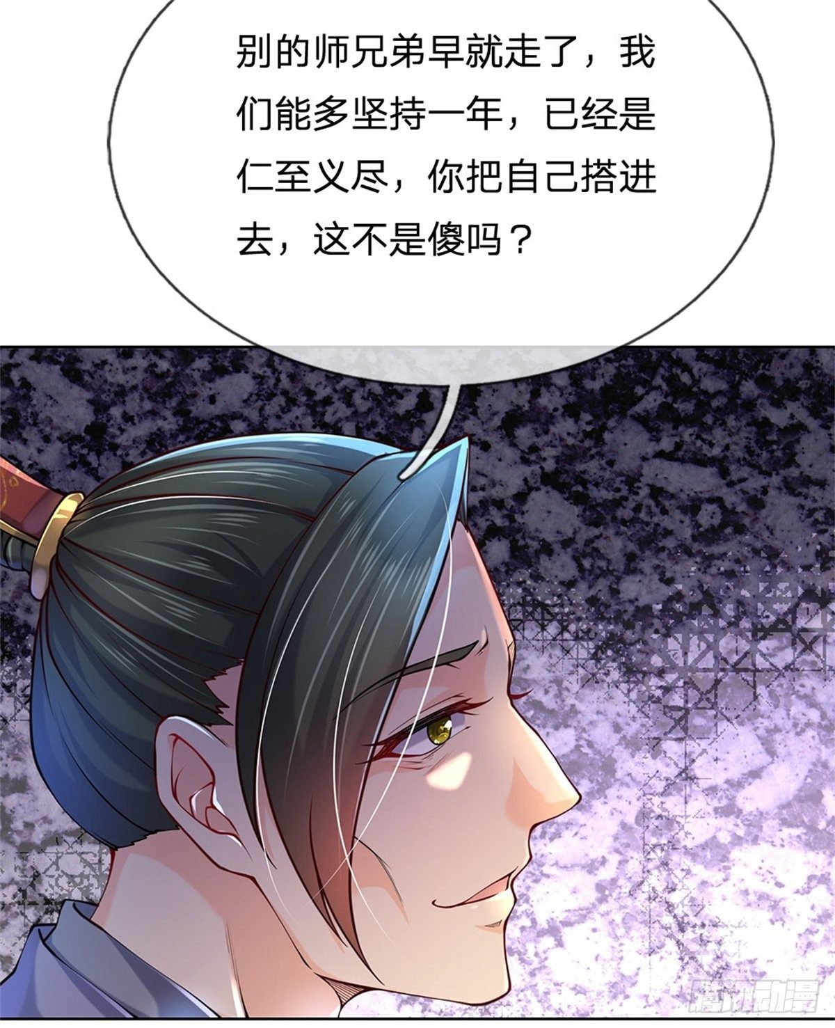 第1话 苏醒30