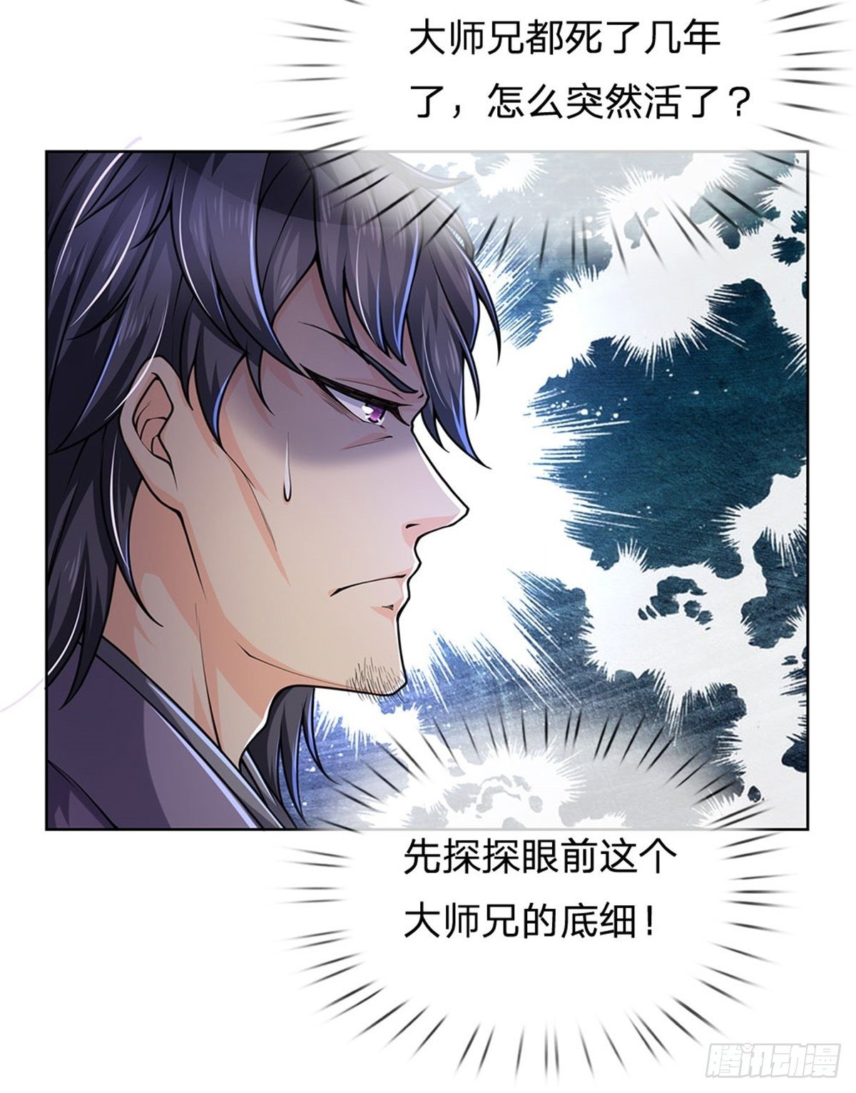 第2话 系统逼我弃恶从善15