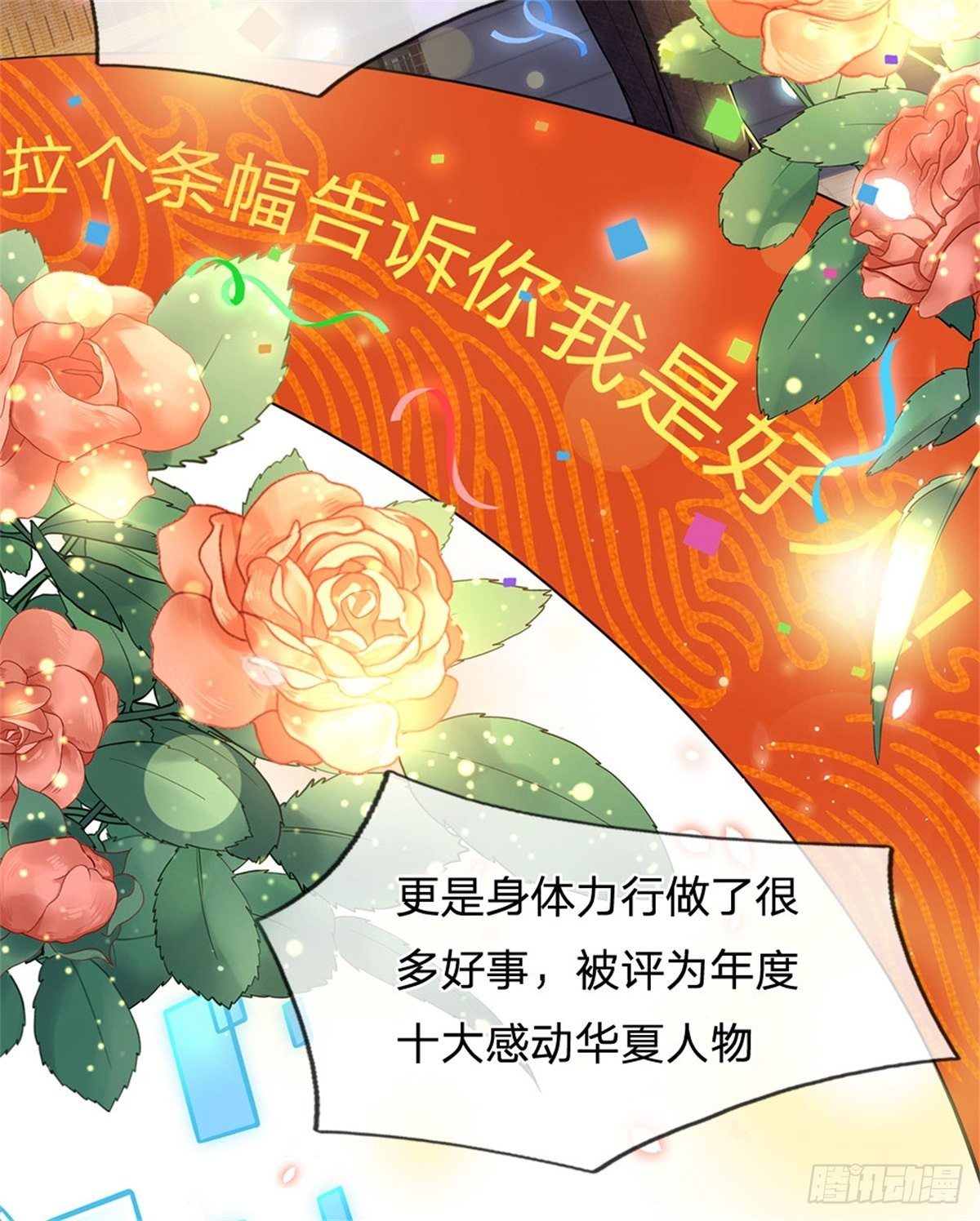 第2话 系统逼我弃恶从善21
