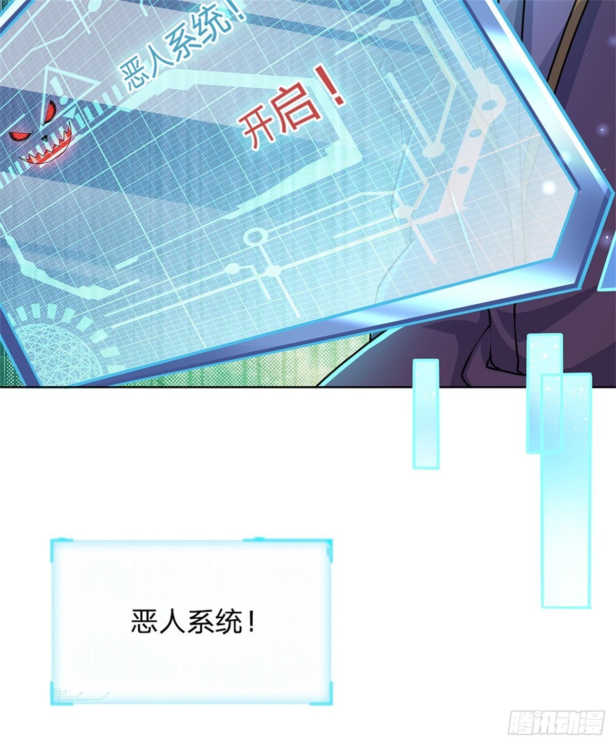 第2话 系统逼我弃恶从善10