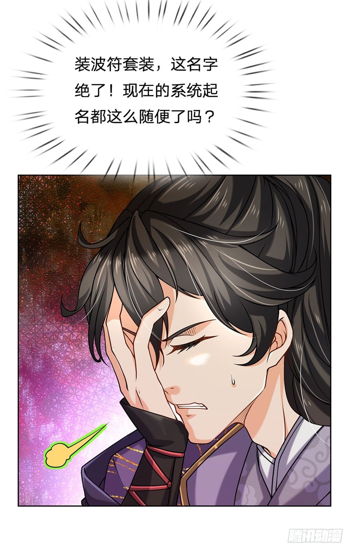 第3话 装波套装真不错9