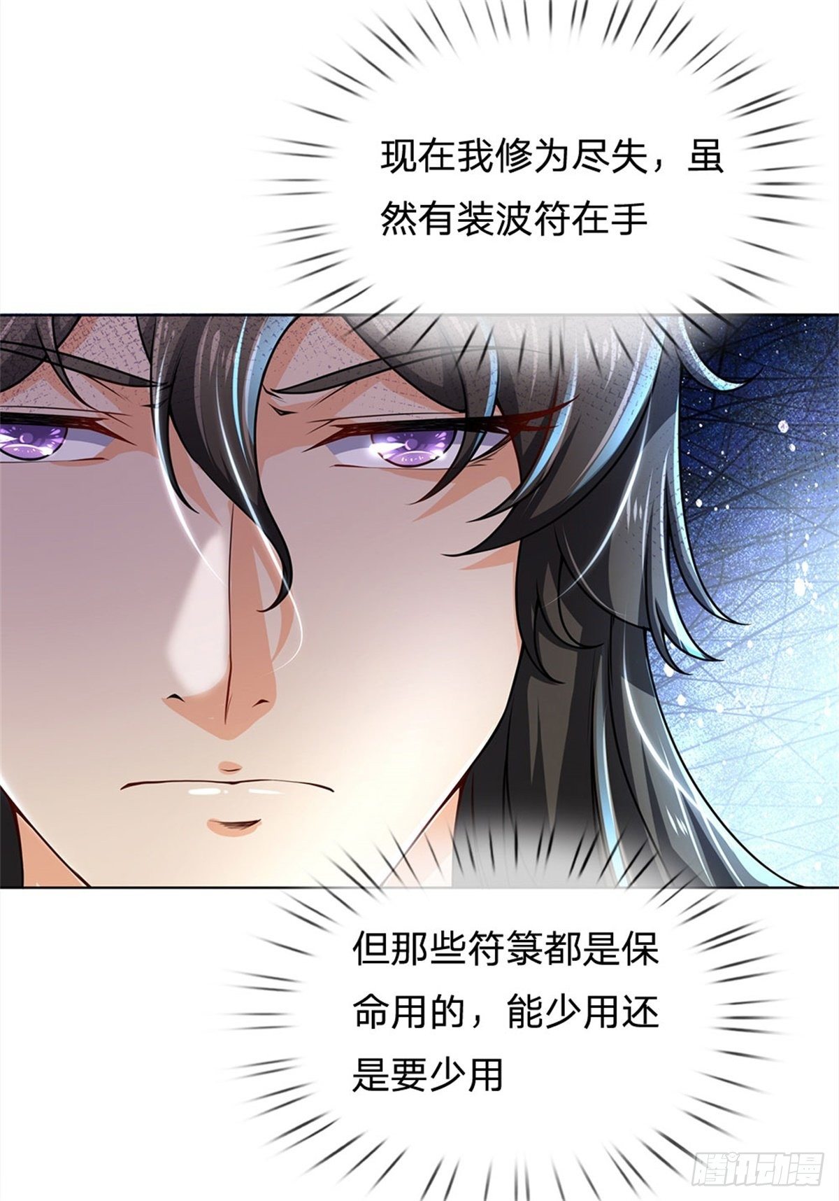 第3话 装波套装真不错21
