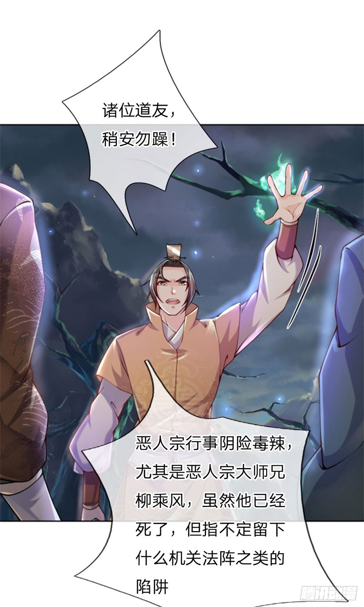 第1话 苏醒9