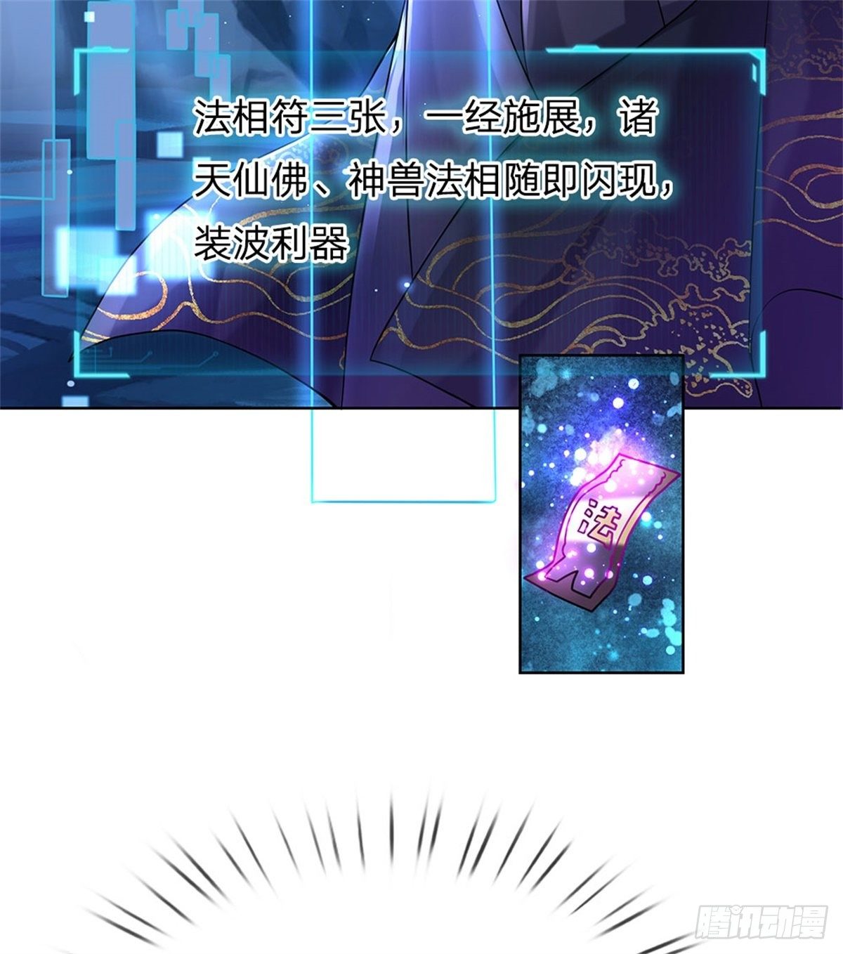 第3话 装波套装真不错12