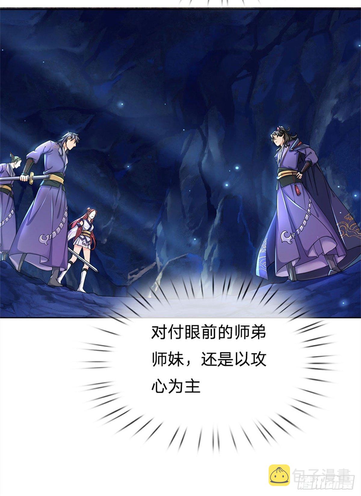 第3话 装波套装真不错22