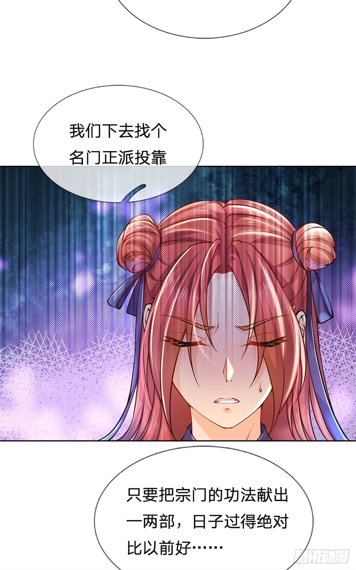 第1话 苏醒32