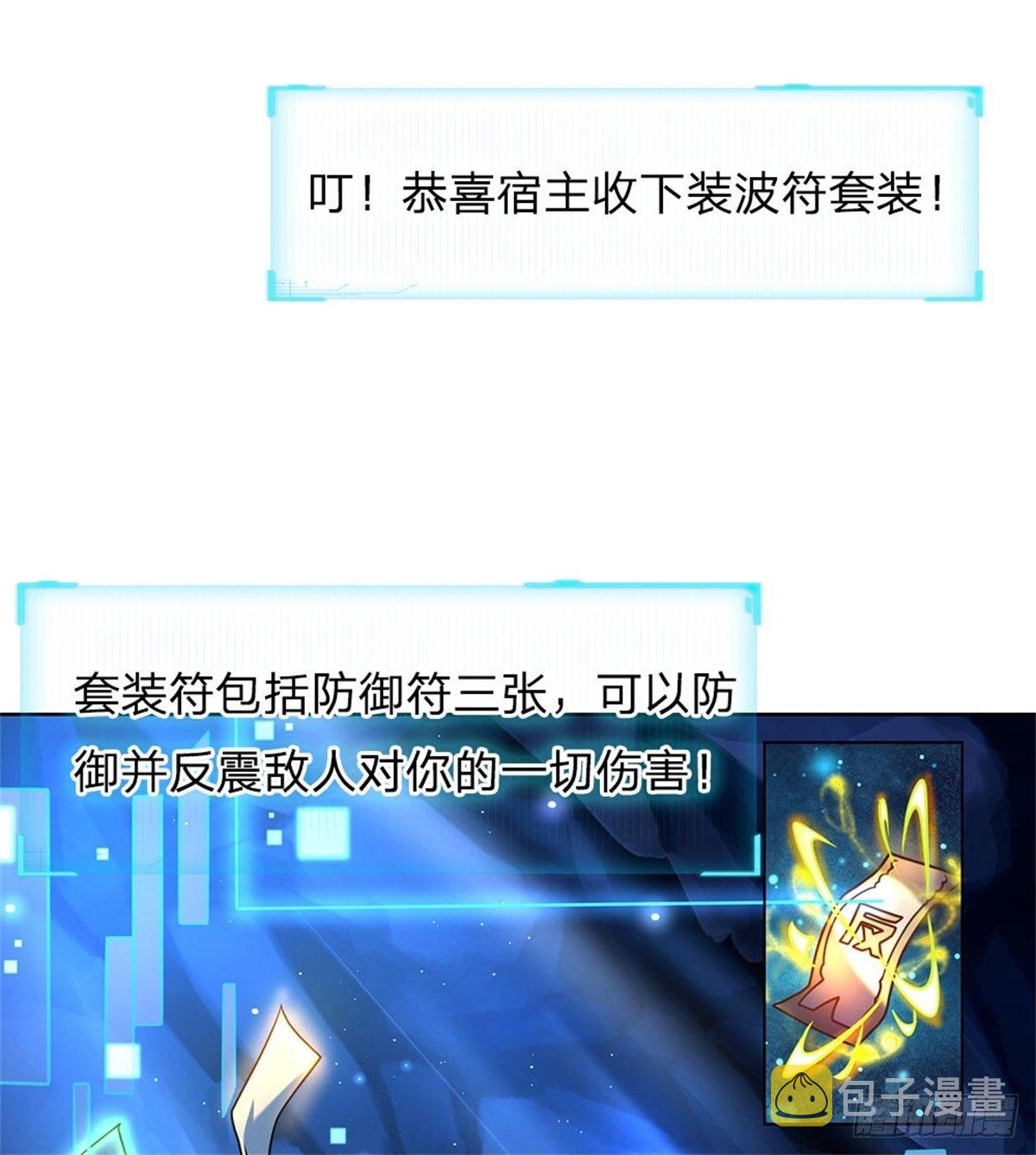 第3话 装波套装真不错10