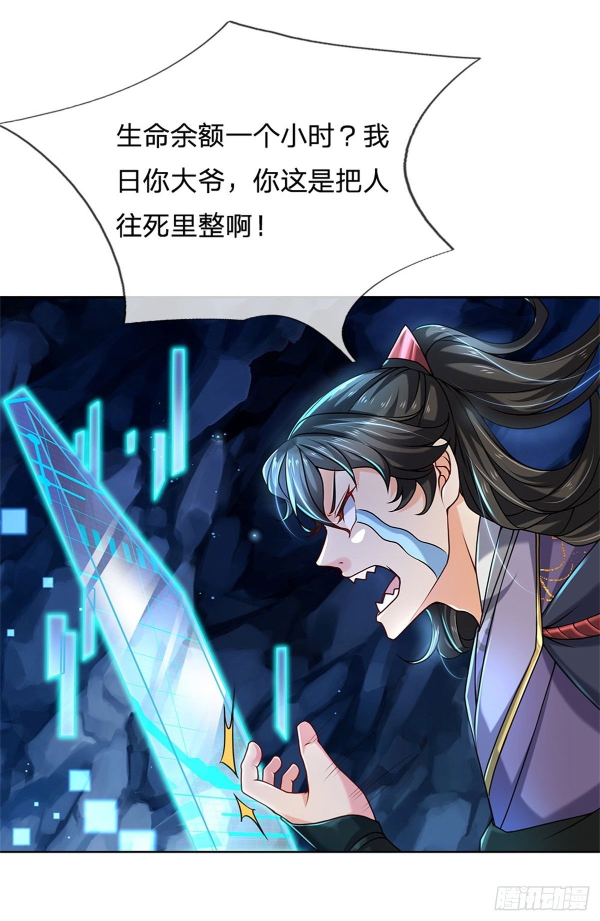 第3话 装波套装真不错4