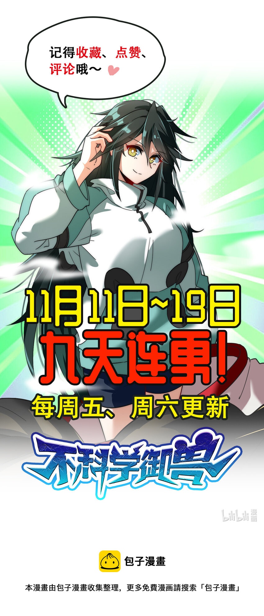 002 不是正常人42
