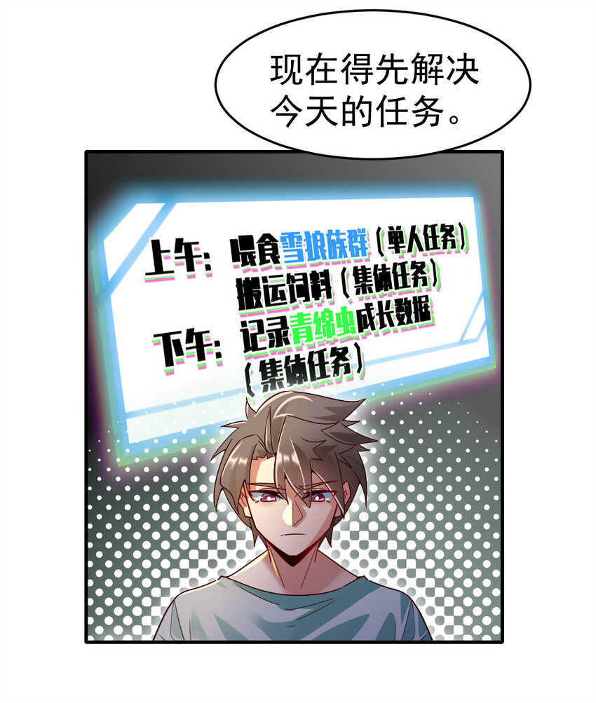 002 不是正常人4