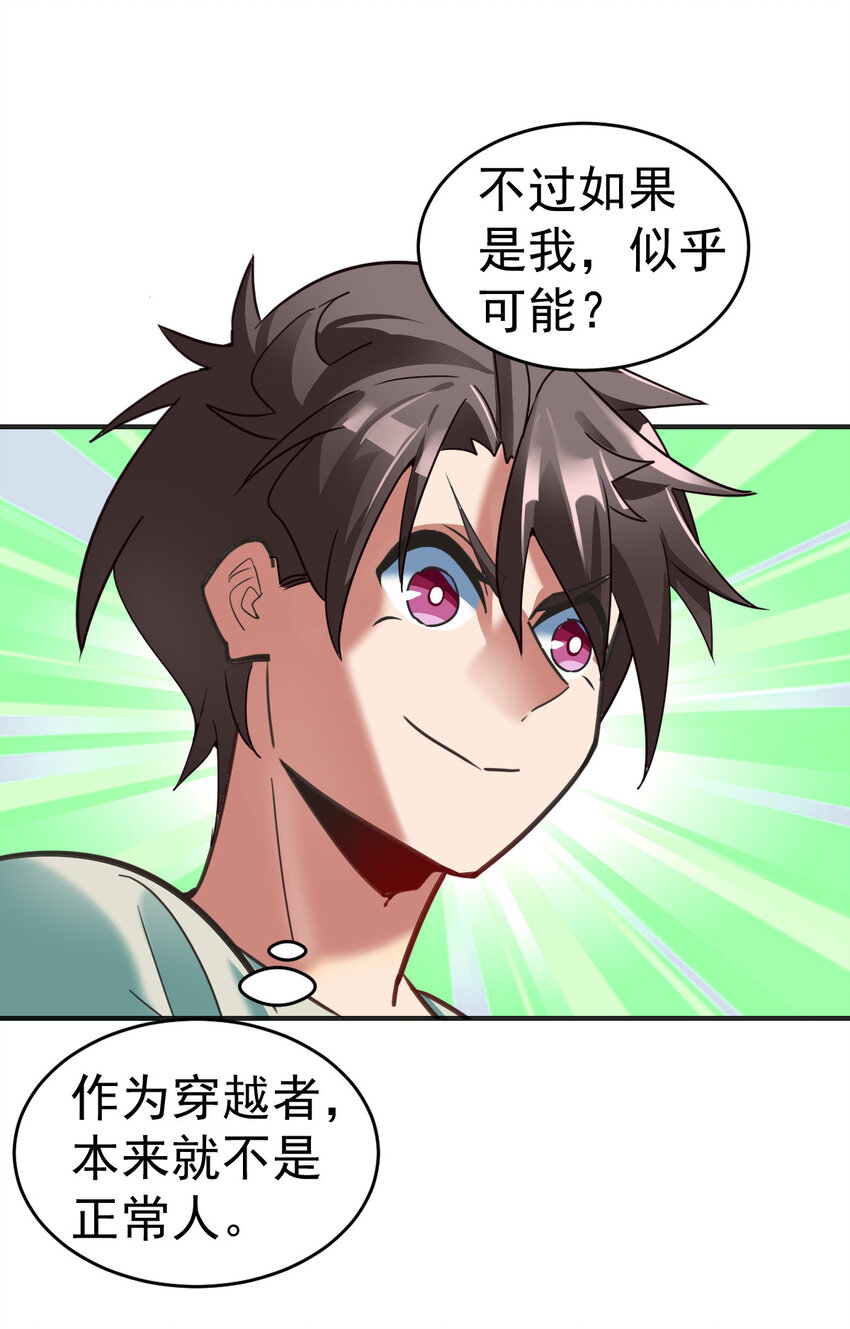 002 不是正常人41
