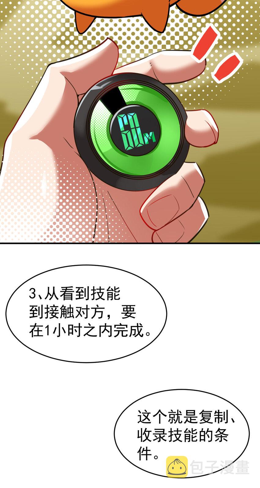 002 不是正常人32