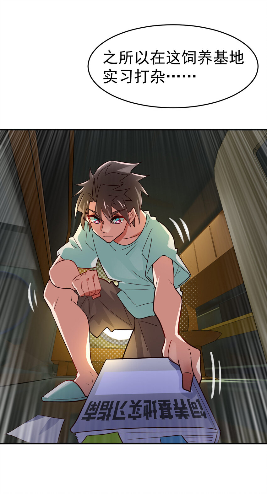002 不是正常人1