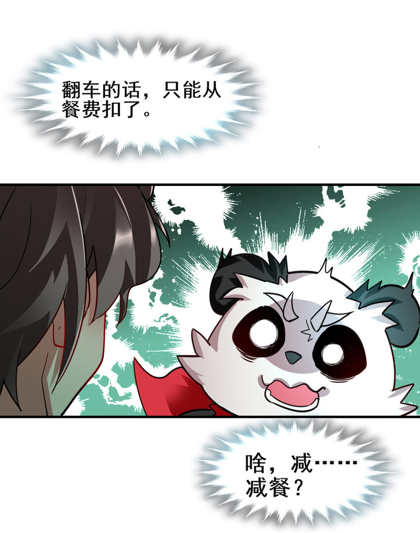 00 序章38