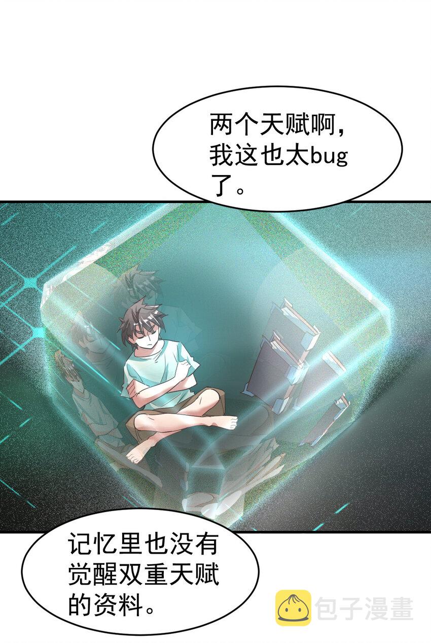002 不是正常人40