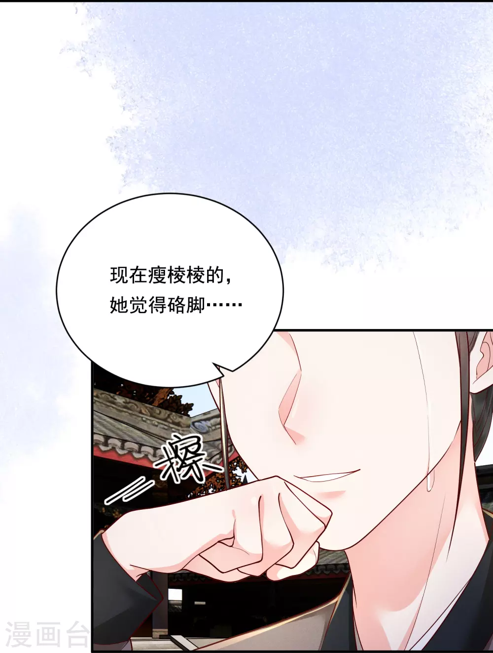 第19话 嘴刁比拼16
