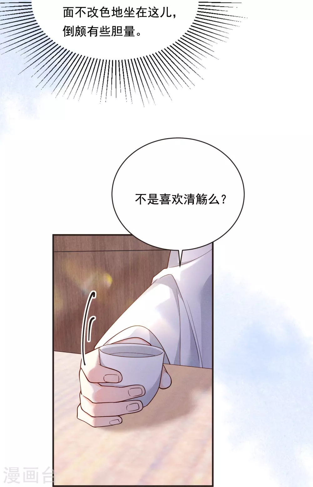第15话 博弈开始11