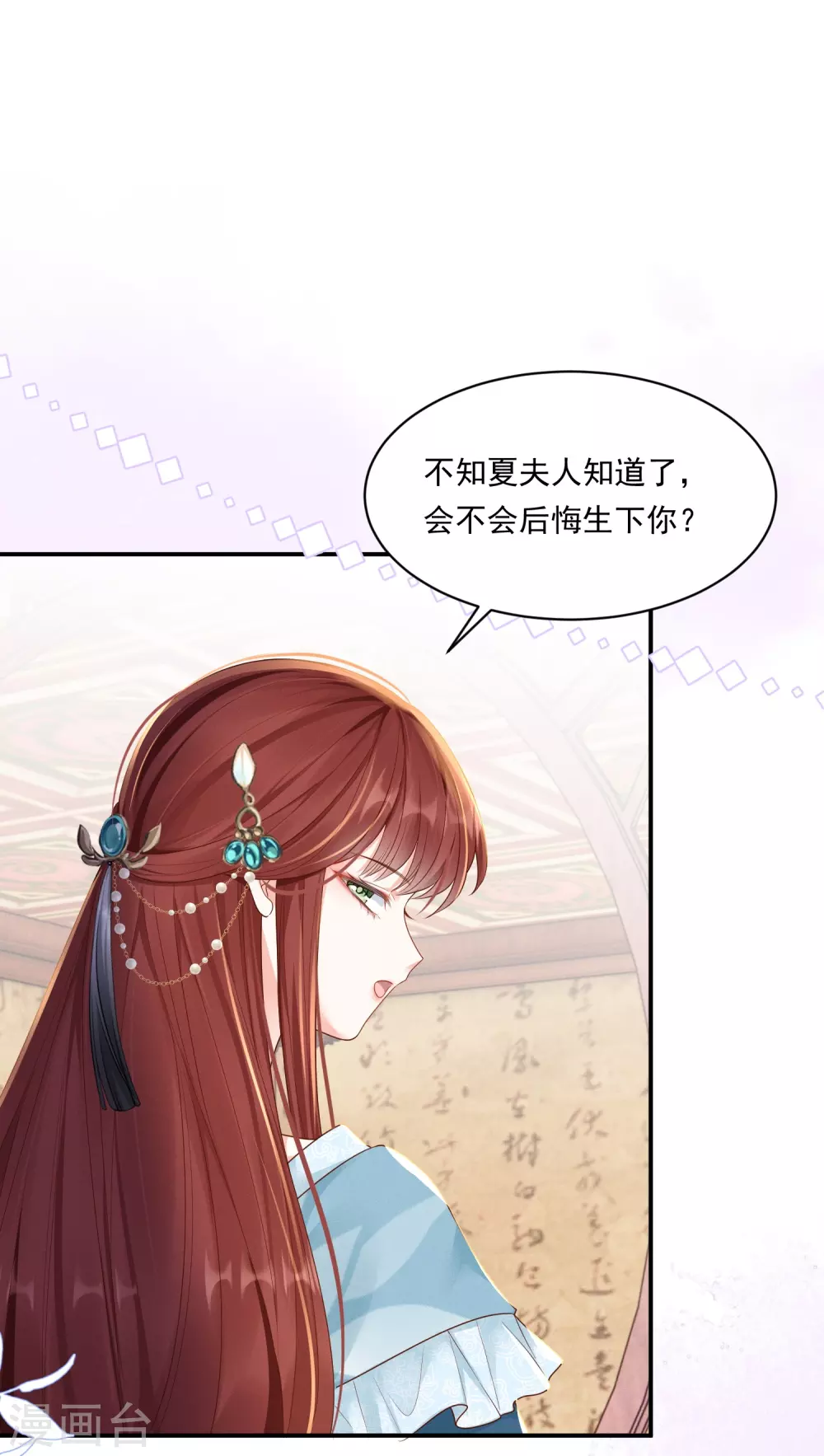 第11话 奢华高调36