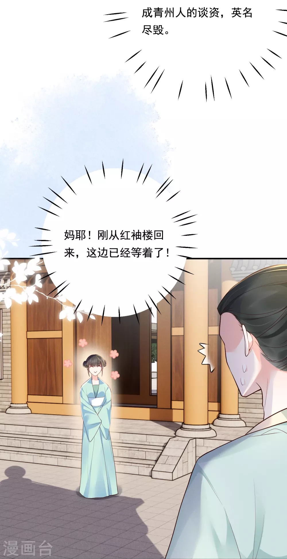 第17话 出奇制你34