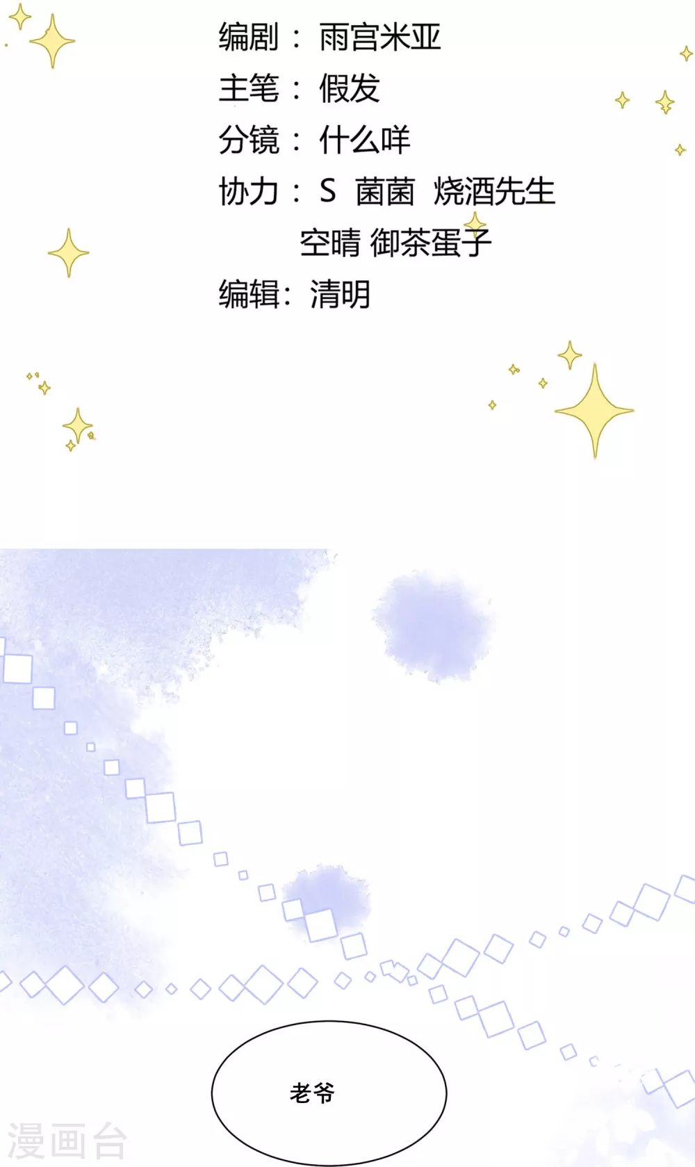 第8话 弄拙成巧1