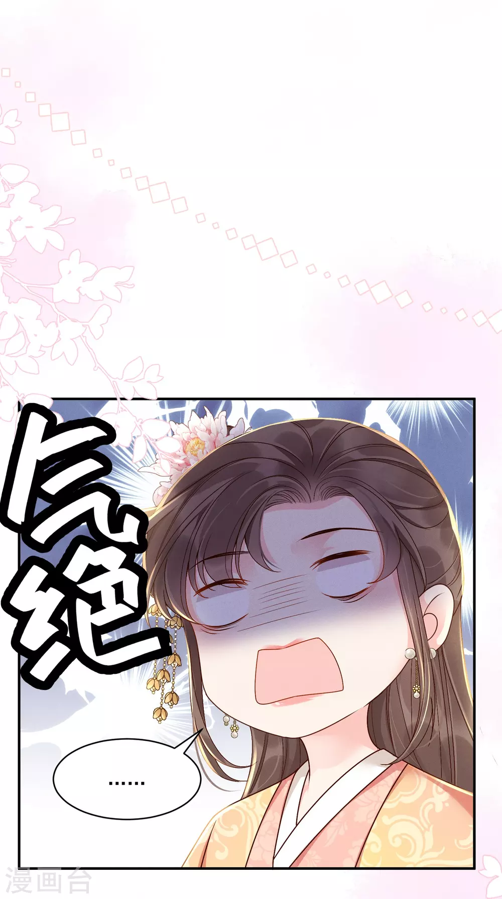 第13话 跳梁妒女15