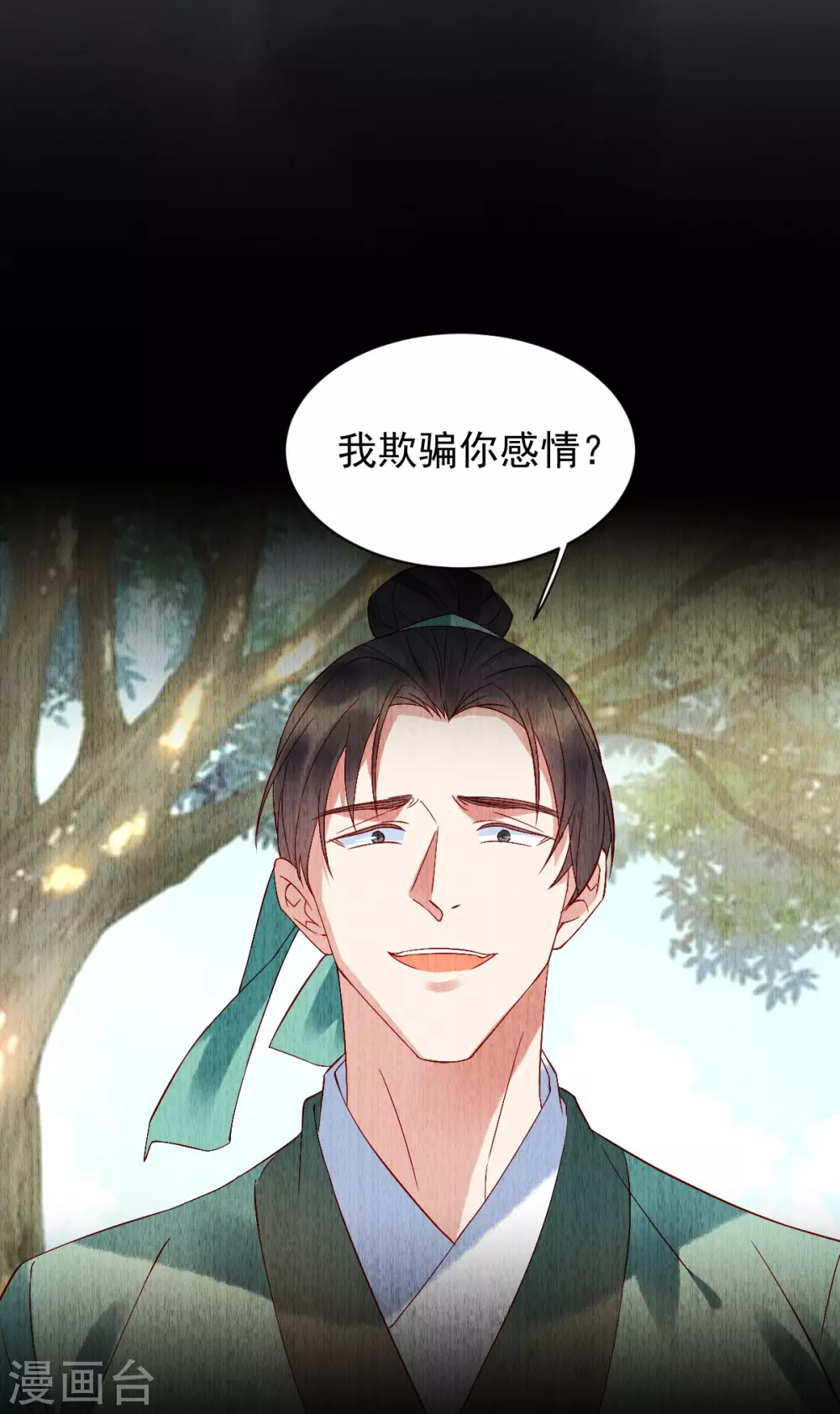 第1话 小姐纨绔22