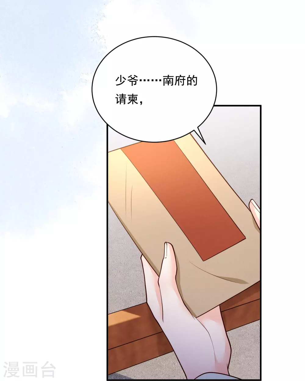 第17话 出奇制你37