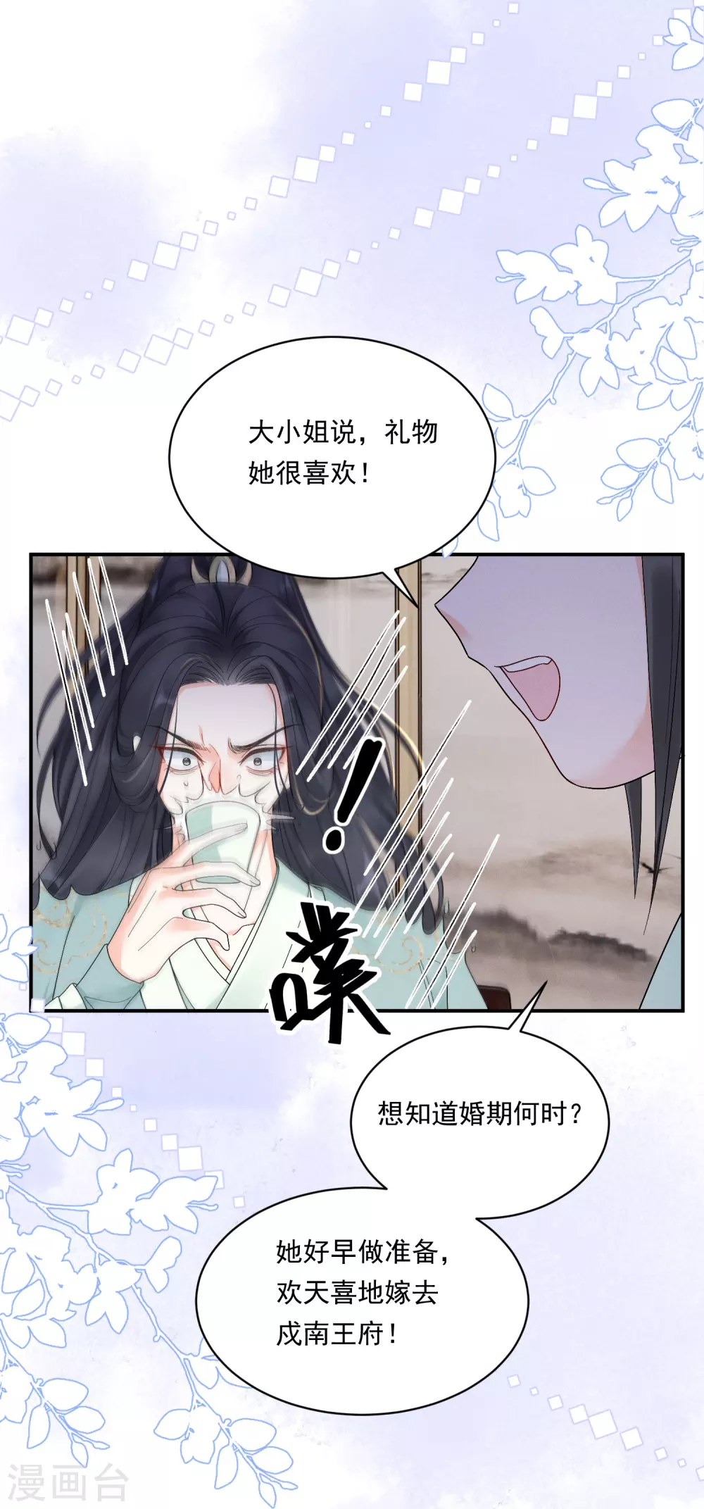 第10话 对手登门34