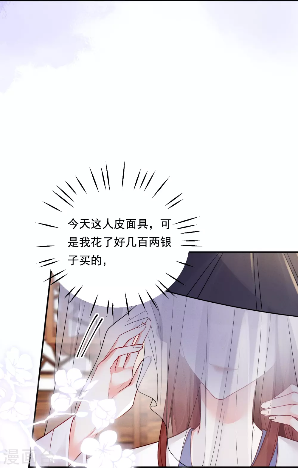 第17话 出奇制你6