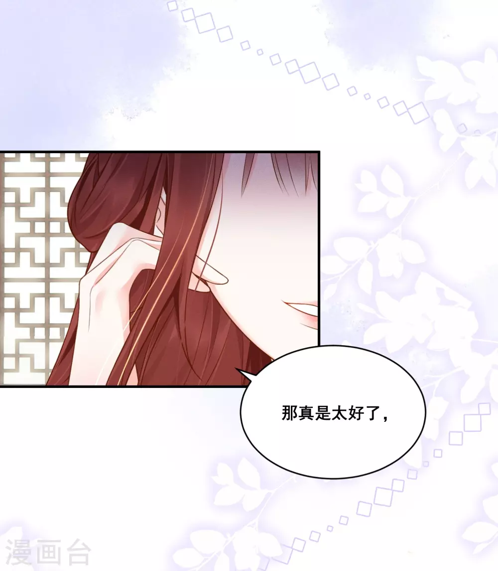 第9话 姻缘嘲讽35