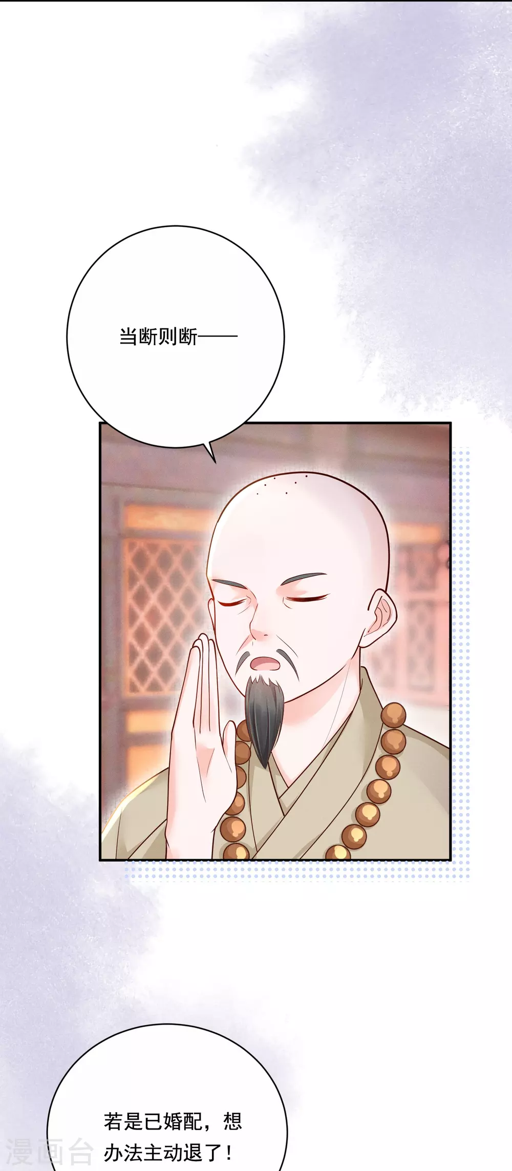 第20话 双倍收买18