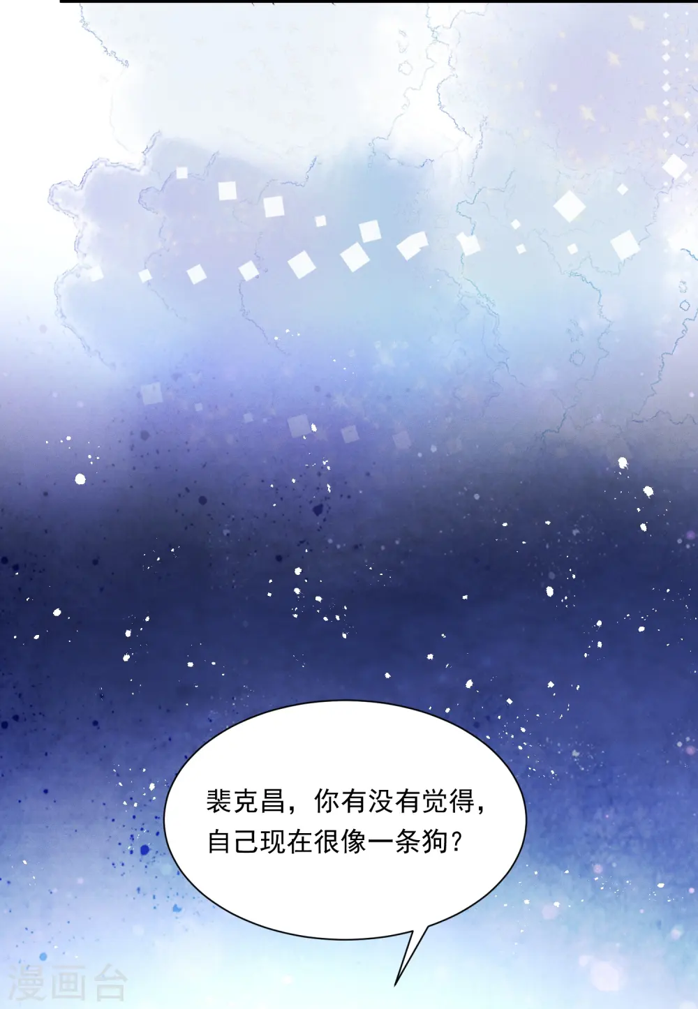第3话 大仇得报10