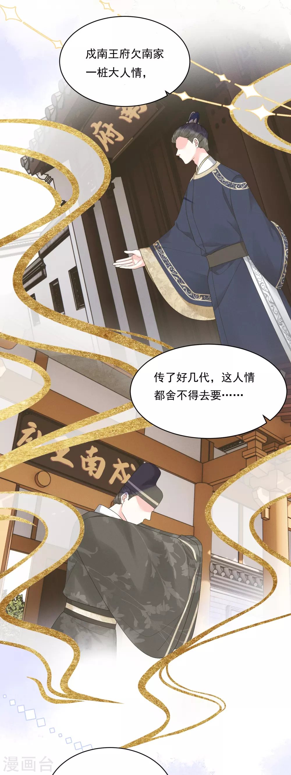 第10话 对手登门6