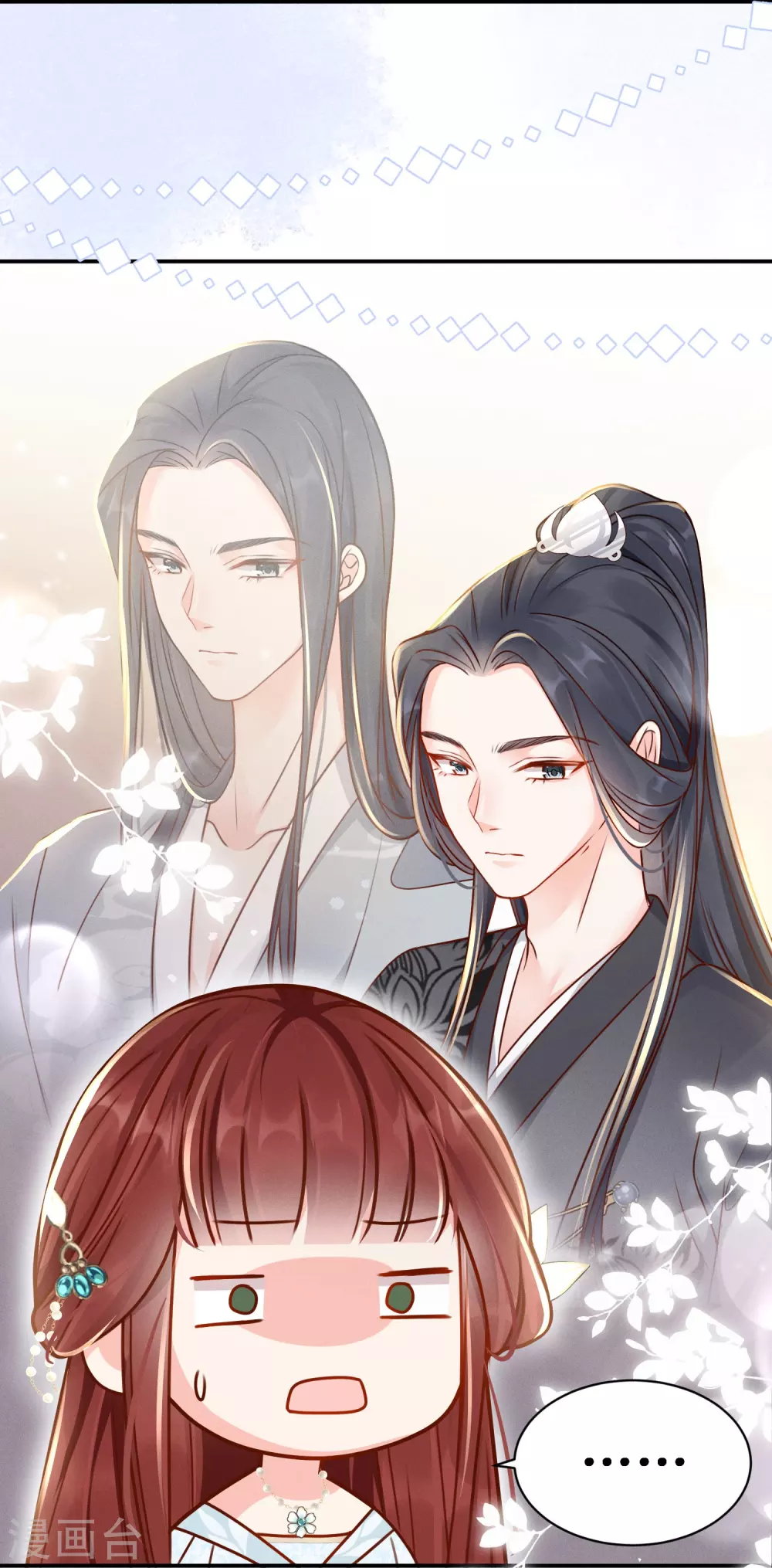 第14话 世子凶残6