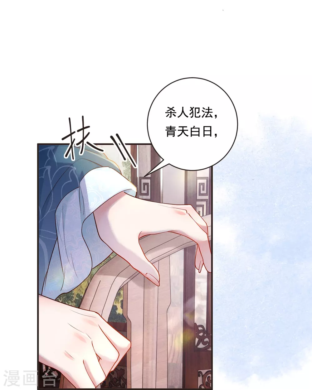 第15话 博弈开始7