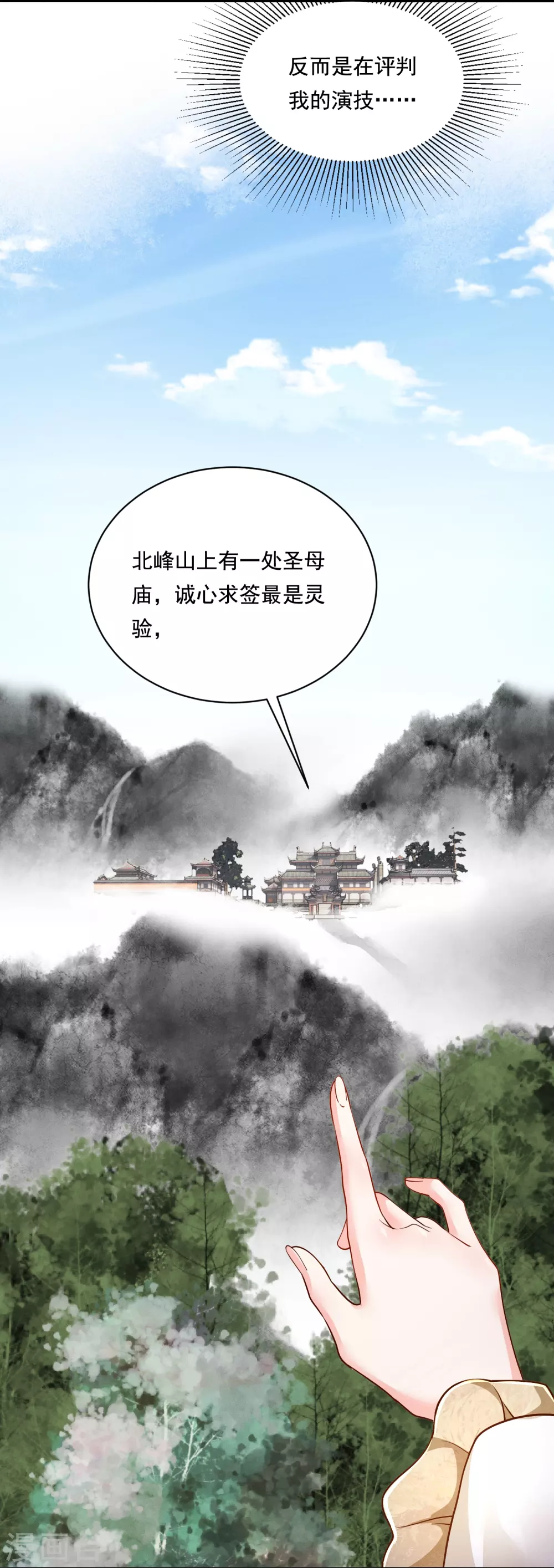 第18话 正面斗法31