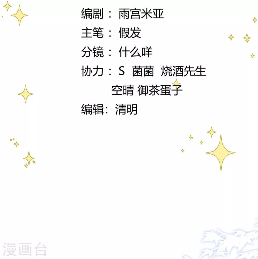 第17话 出奇制你1