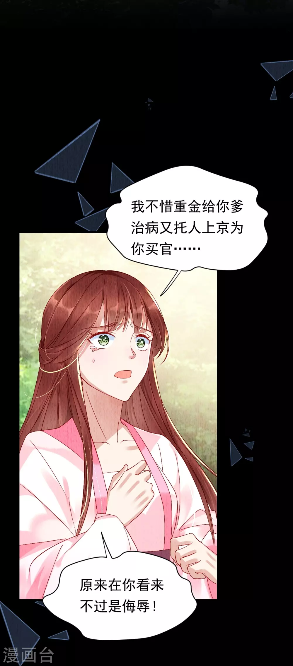 第1话 小姐纨绔24