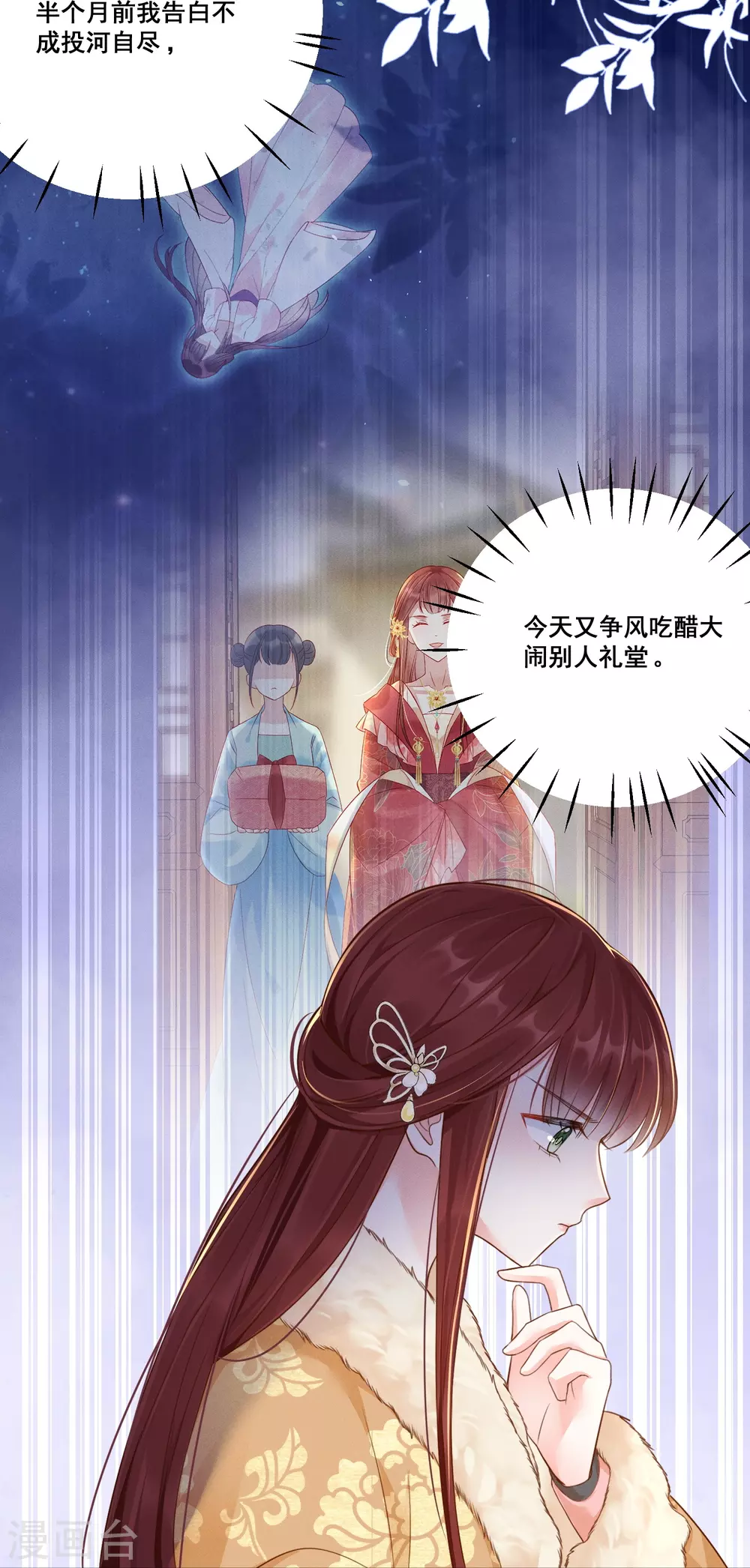 第9话 姻缘嘲讽31