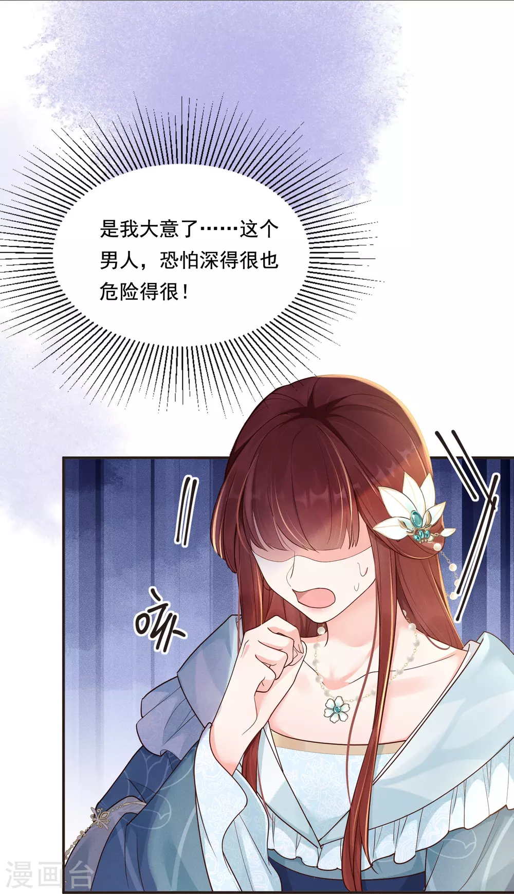 第15话 博弈开始6