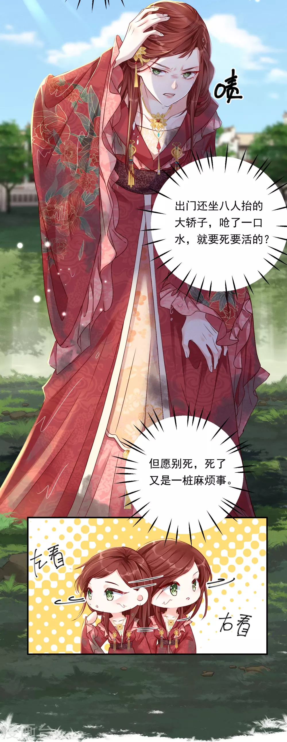 第4话 狭路相逢24