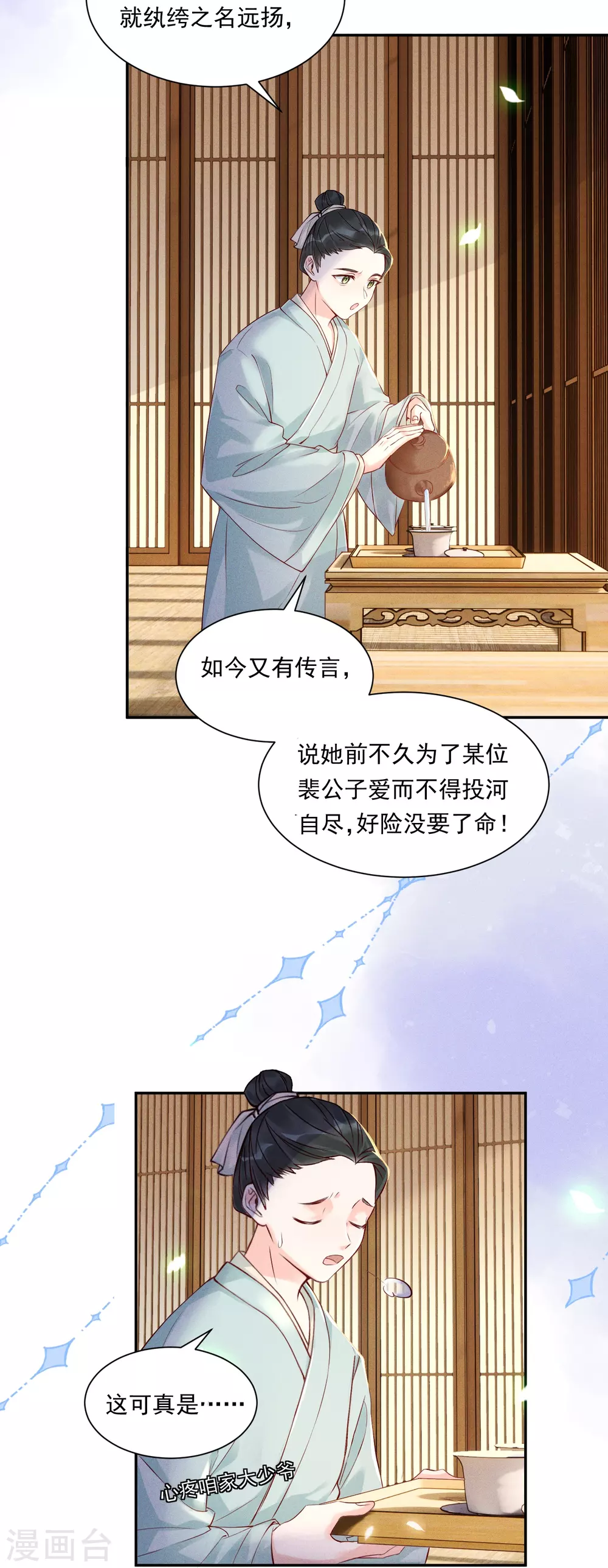 第3话 大仇得报3