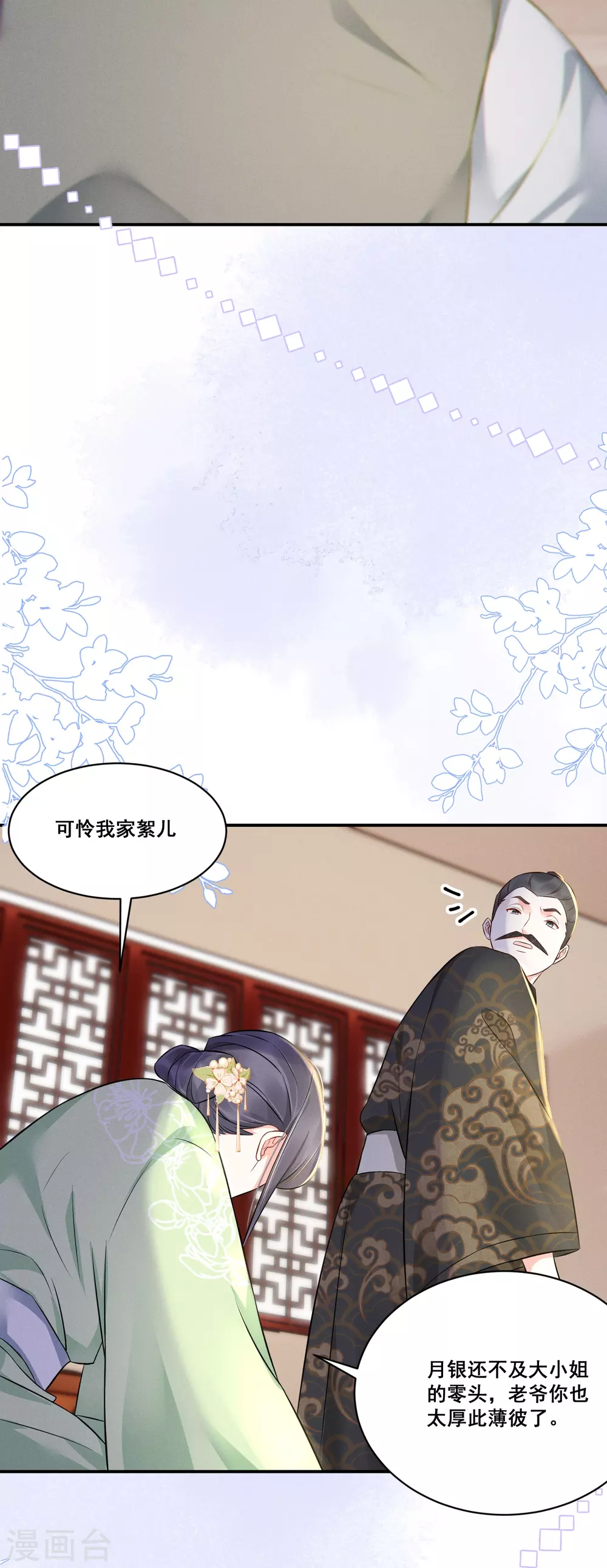 第8话 弄拙成巧20