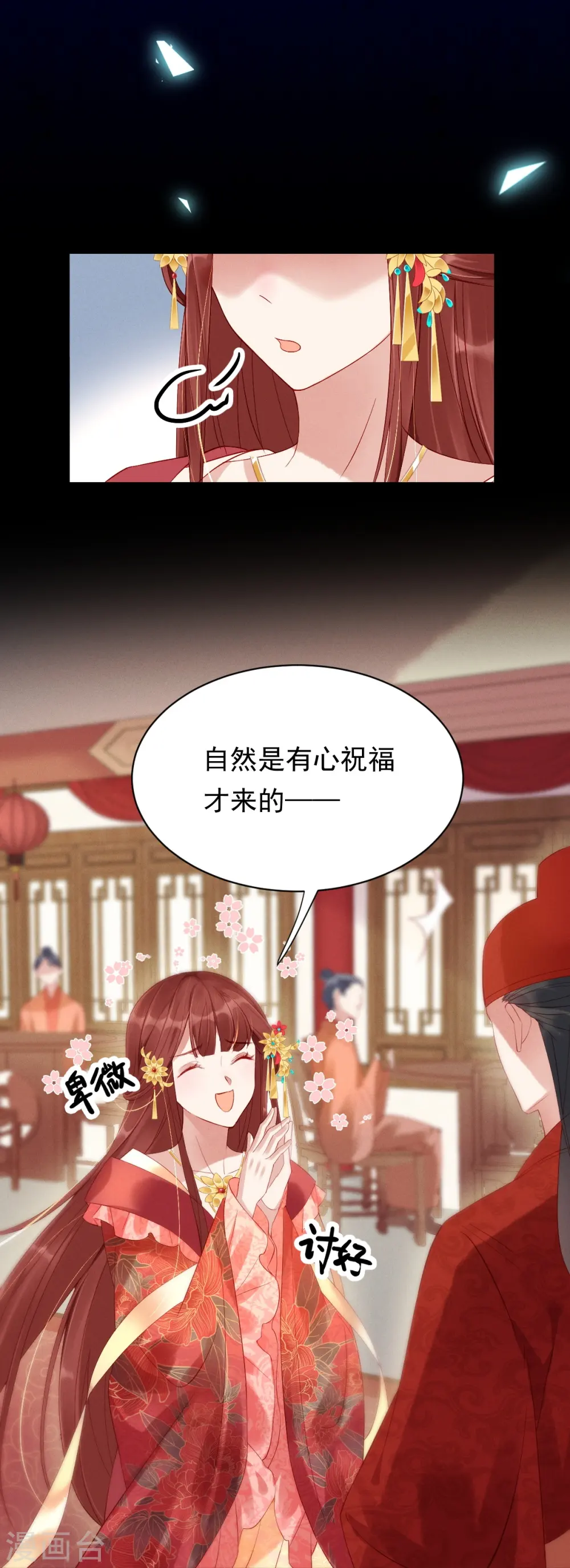 第1话 小姐纨绔32